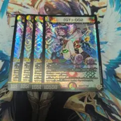 「GT」-002 グレンタラットゼロゼロツー　4枚　25RP3