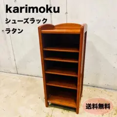 2026年最新】カリモク家具 棚・ラック・シェルフの人気アイテム - メルカリ