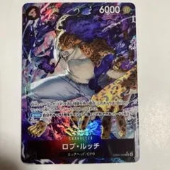 ロブ・ルッチ EB04-048【パラレル】