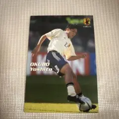 大久保 嘉人 2006年日本代表カード