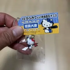 サンリオ ハローキティ ご当地キティ キーホルダー 島根 どじょう