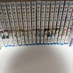 アオのハコ 1〜20巻セット【中古、一部レンタル落ちあり】 - メルカリ