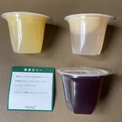 新宿高野 果実ゼリー 3種セットのサムネイル