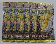 ポケモンカードゲーム メガドリームex 6パックセット