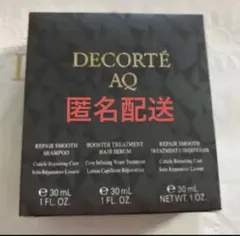 ヘアケアシリーズ豪華3点セット