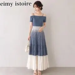 タグ付 未使用✨eimy istoire プリーツニットワンピース レーヨン入り