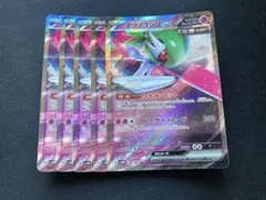 テツノブジンex rr 5枚②のサムネイル
