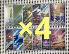 楽園ドラゴーナ AR 全12種 フルコンプ 4セット - メルカリ