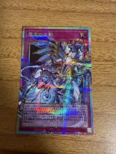 【遊戯王】 霊王の波動 ドミナスインパルス(プリシク　オーバーフレーム)