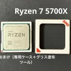 2026年最新】ryzen 7 5700x3dの人気アイテム - メルカリ
