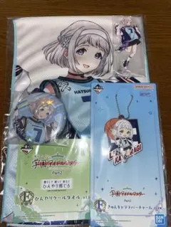 一番くじ 学園アイドルマスター Part2 　葛城 リーリヤ　４点セット