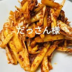 だっさん様専用です。