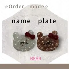 オーダーメイド　名入れ ネームプレート｜レジンチャーム＊ギフト・推し活にも◎