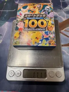 MEGA スタートデッキ100 バトルコレクション