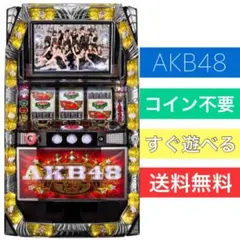 2026年最新】AKBパチンコ実機の人気アイテム - メルカリ