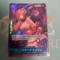 ヴィンスモーク・レイジュ R パラレル OP11-047