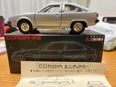 2026年最新】コルディア ミニカーの人気アイテム - メルカリ