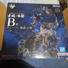 一番くじ ワンピース EX 士魂ノ系譜 B賞 リューマ 魂豪示像