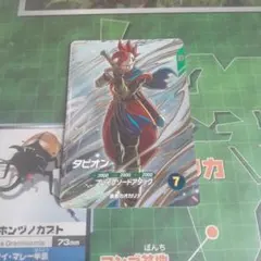 ドラゴンボール スーパーダイバーズ SDV9-064 タピオン GDR - メルカリ