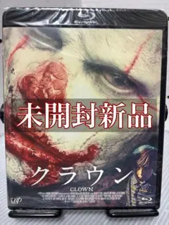 未開封】クラウン('14米) Blu-ray 廃盤 - メルカリ
