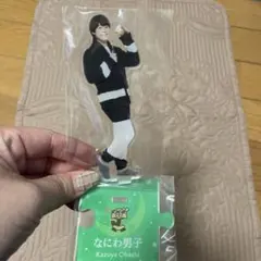 なにわ男子★大橋和也★アクスタ★第三弾