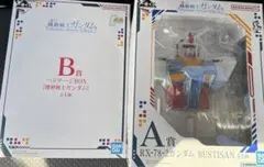 一番くじ 機動戦士ガンダム A賞 B賞 セット