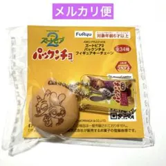 ディズニー ズートピア２ パックンチョ フィギュアキーチェーン ニック ジュディ