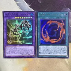 スカルギオス フォッシルフュージョン