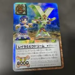 2025年最新】レイラ&ビクトリームの人気アイテム - メルカリ