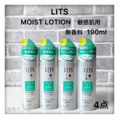 リッツ モイストNローション 190ml ×4点のサムネイル