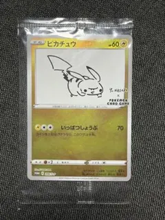 2026年最新】ピカチュウ プロモ nagabaの人気アイテム - メルカリ