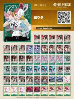 ウタデッキ　構築済みデッキ　ワンピースカードのサムネイル