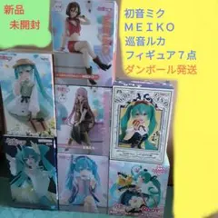 新品未開封品 初音ミク ＭＥＩＫＯ 巡音ルカ プライズフィギュア７点セット
