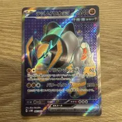 テツノイワオex SR SV5M サイバージャッジ 087/071