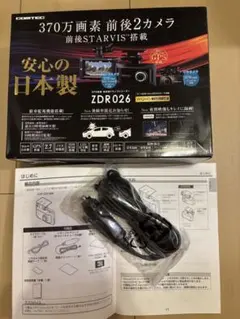 新品未開封☆COMTEC ドライブレコーダー 用シガープラグコード