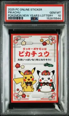 2026年最新】ポケモンセンター ステッカー psaの人気アイテム - メルカリ