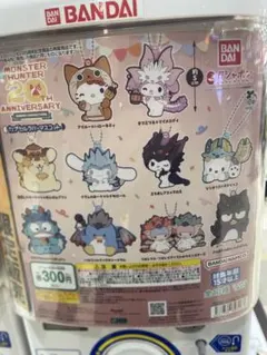 モンスターハンター × サンリオキャラクターズ カプセルラバーマスコット