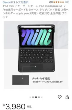 ワイヤレス Bluetooth キーボードのみ タッチパッド付き iPad