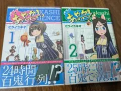 Item thumbnail for item e4a7a6f6-0404-48ac-b940-1746767e42fd