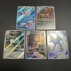 ハクリュー x3 ニョロゾ　オムナイト　ARセット ハクリュー x3 ニョロゾ オムナイト ARセット - メルカリ