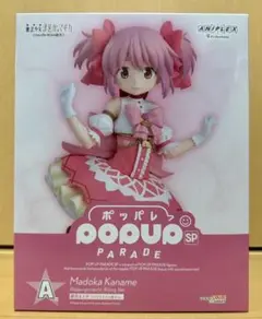 まどか☆マギカ 一番くじ A賞 まどか フィギュア