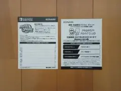 パワフルプロ野球2026-2027 早期購入特典　未使用 パワプロ Switch