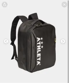 アスレタ　リュックのサムネイル
