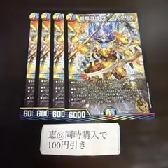 D.exe様 リクエスト 6点 まとめ商品