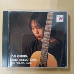 木村大ベスト・セレクション 木村大(G) ペレス/スペイン王立セビリヤso.