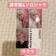 通常盤ソロジャケット トレカセット