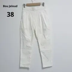 ブージュルード　白パンツ ホワイト 38 椿オイル加工　シンプル　無地　春秋のサムネイル