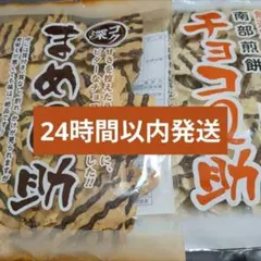 2026年最新】チョコq助の人気アイテム - メルカリ