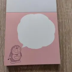 おすそ分け　ドラえもん メモ用紙セット　各2枚