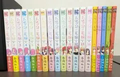 五等分の花嫁フルカラー版＋キャラクターブック全巻セット